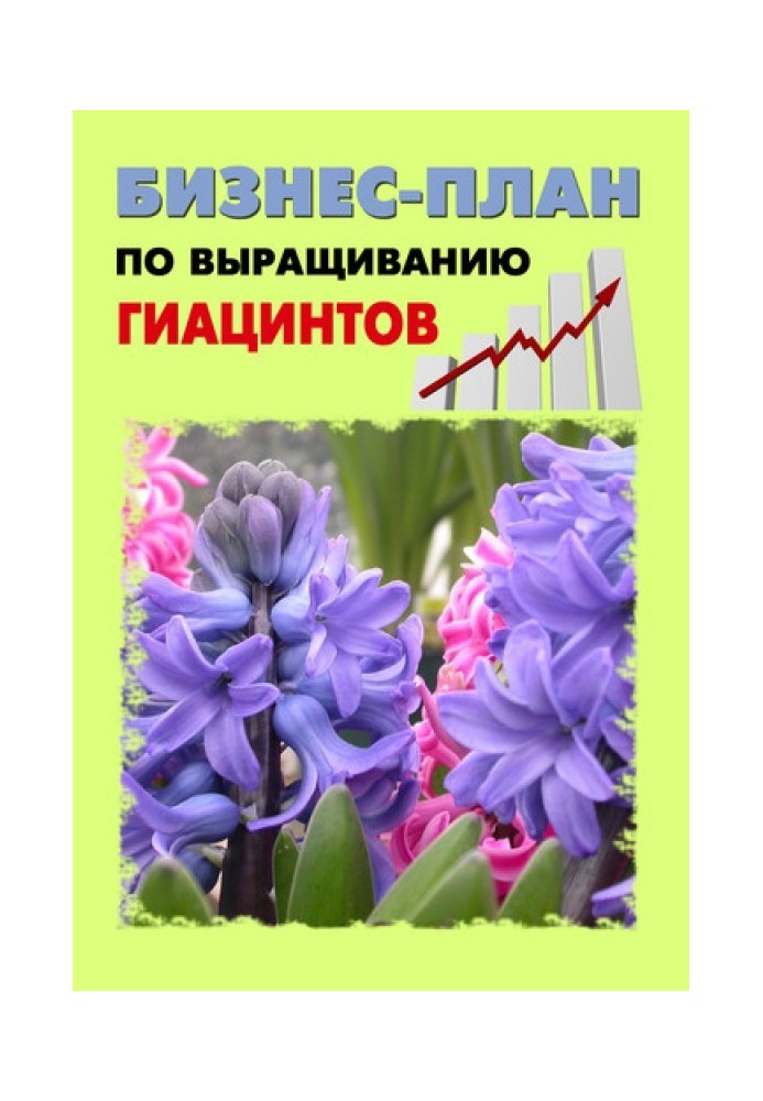 Book Business plan for growing hyacinths