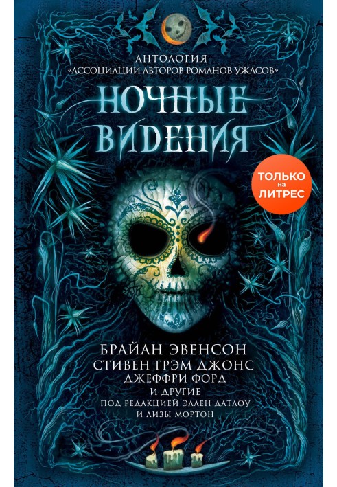 Book Night visions