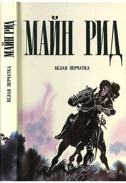 Book White glove