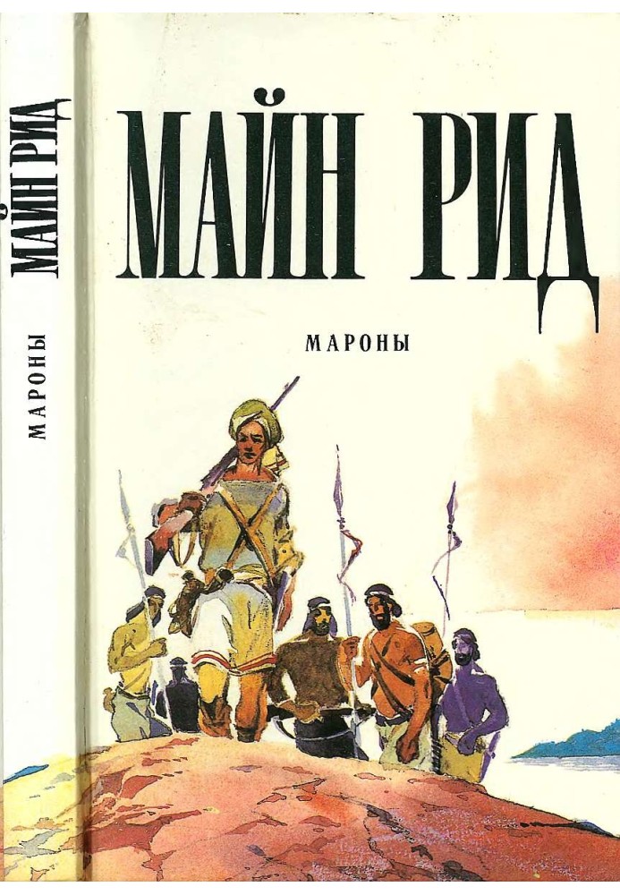 Книга Мароны