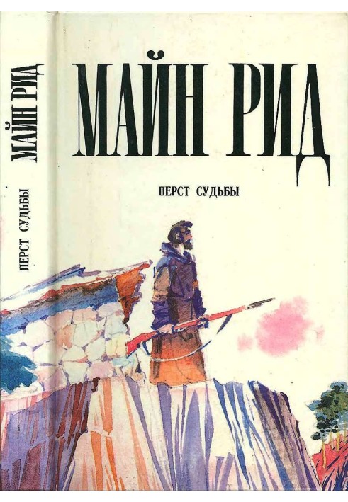 Book Finger of fate