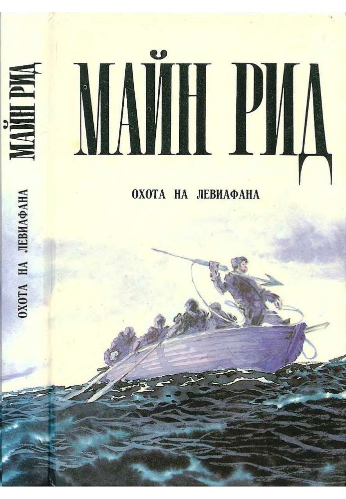 Book Hunting for Leviathan. Missing sister. Boys in the north. Water through the forest.