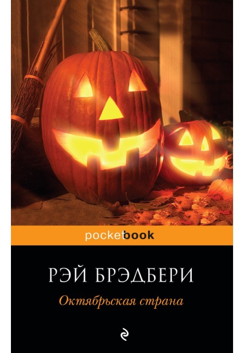 Book October Country