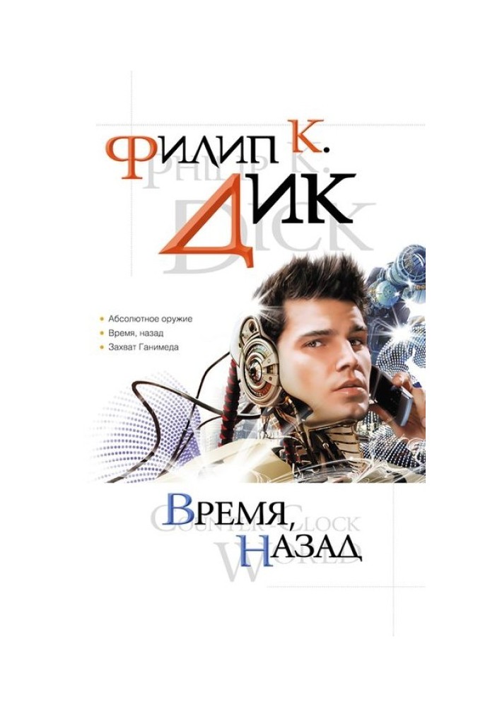 Book Time ago