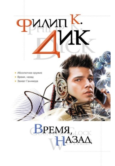 Book Time ago