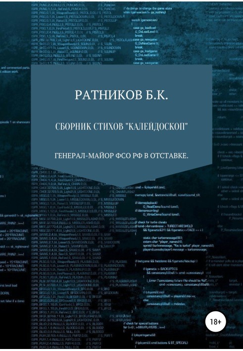 Book Collection of poems "Kaleidoscope"