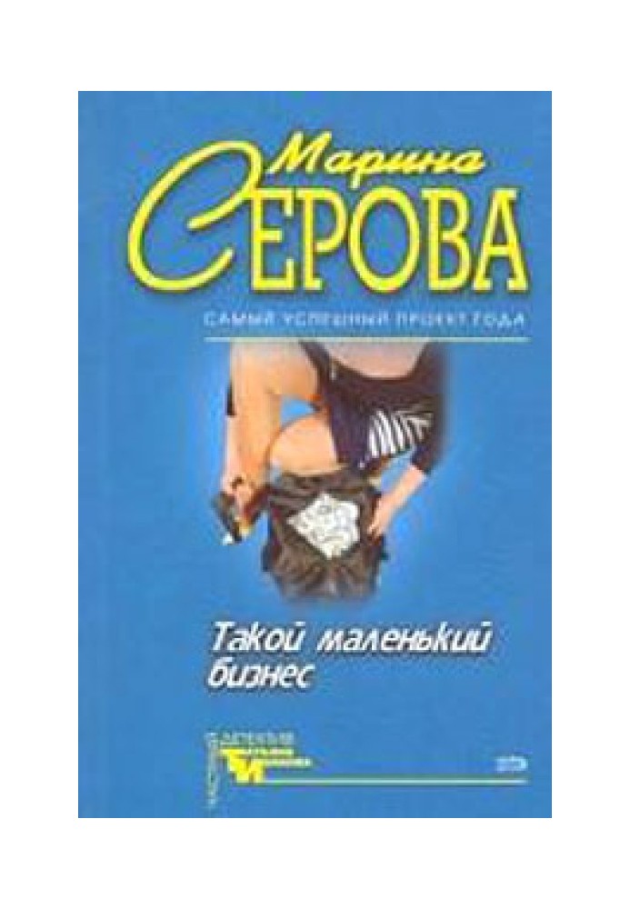 Книга Опасная связь