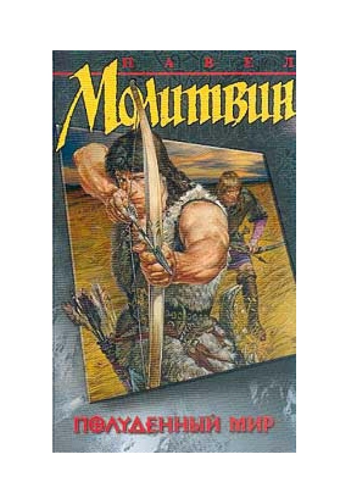 Book Noon World