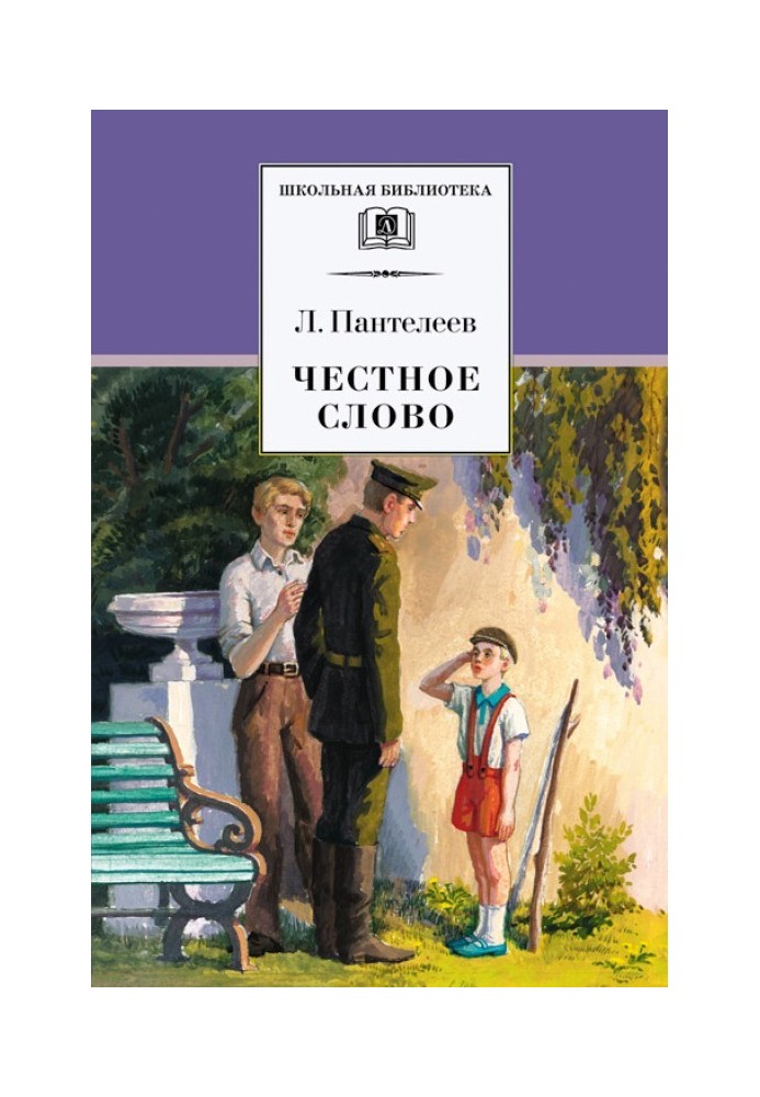 Book Honestly