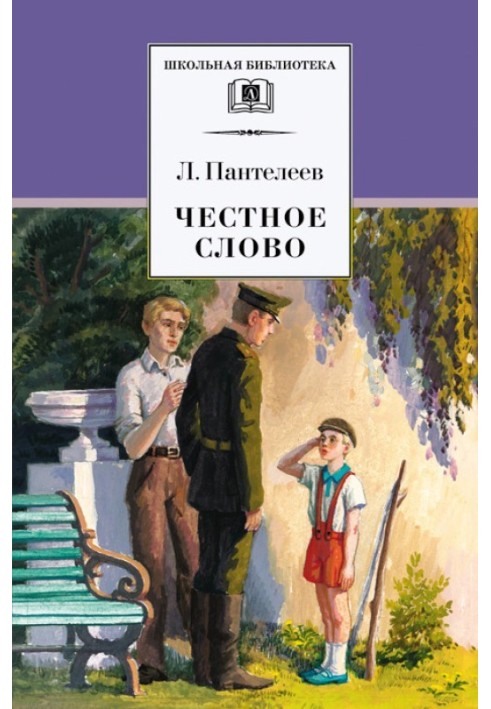 Book Honestly