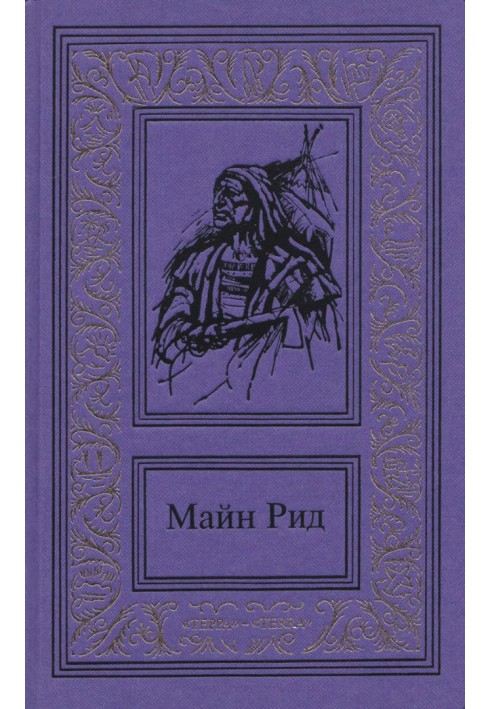 Книга Сочинения в трех томах. Том 1