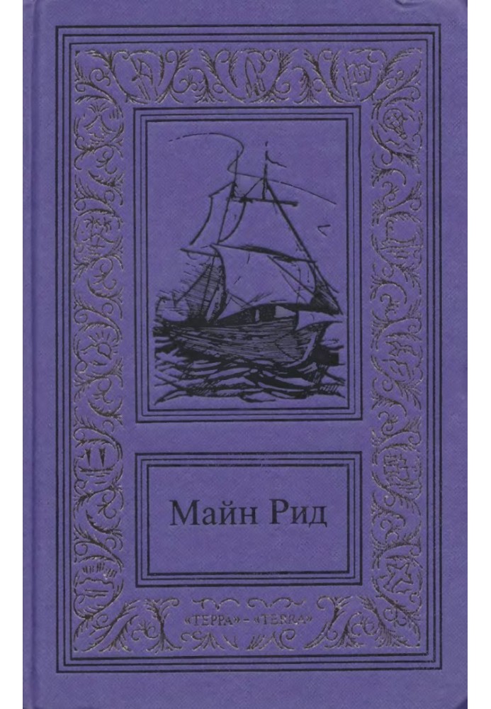 Книга Сочинения в трех томах. Том 3