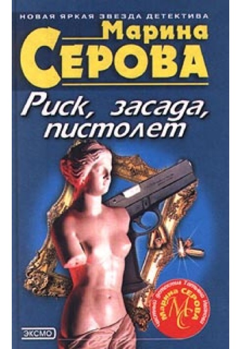 Book Vespiary