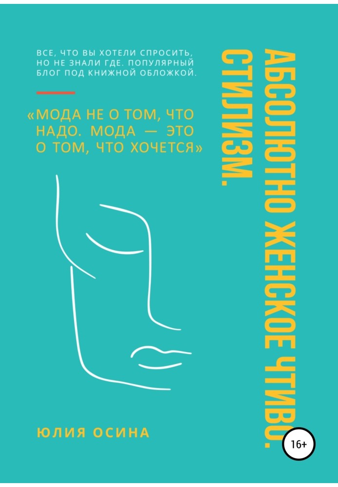 Book Absolutely feminine reading. Stylism
