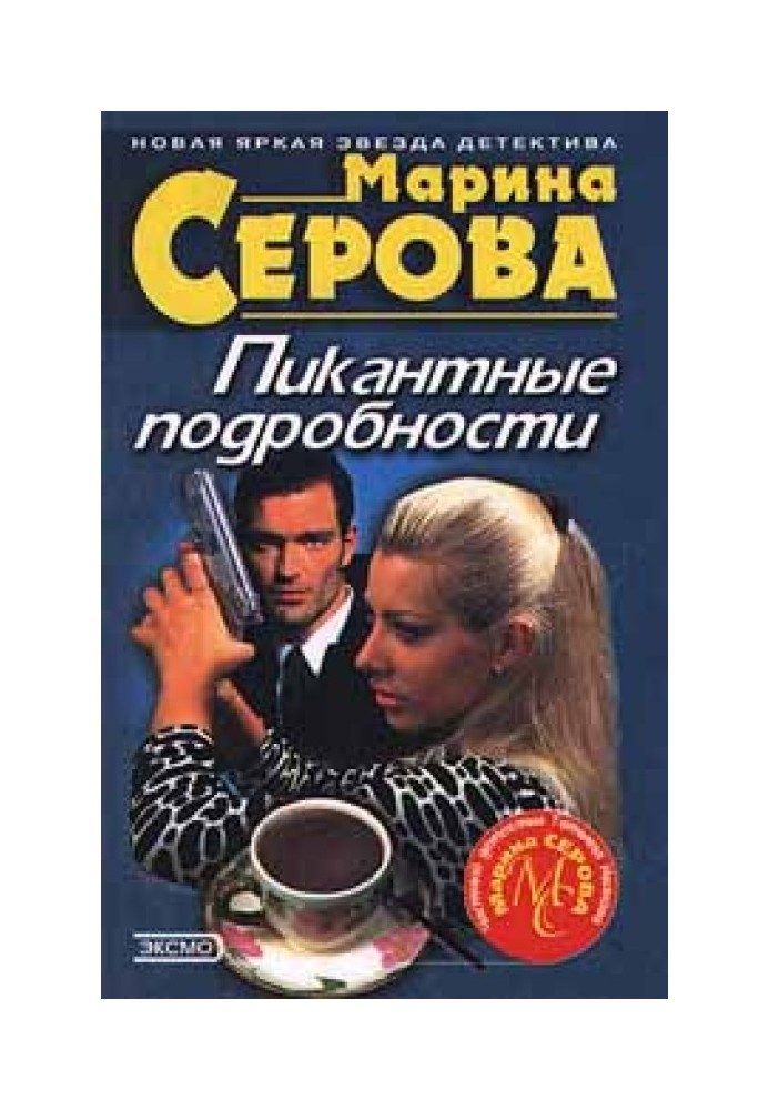 Book Last spree
