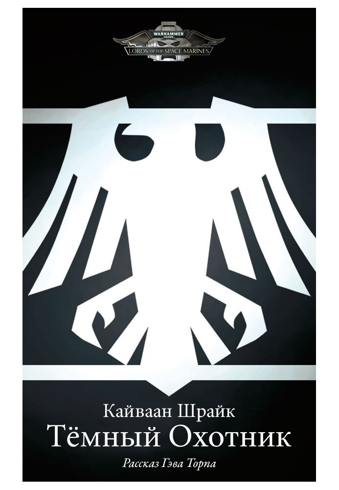 Book Kayvaan Shrike: Dark Hunter