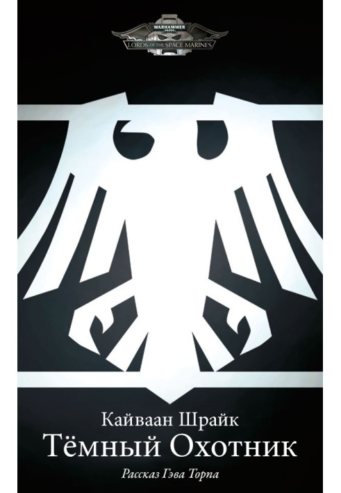 Book Kayvaan Shrike: Dark Hunter