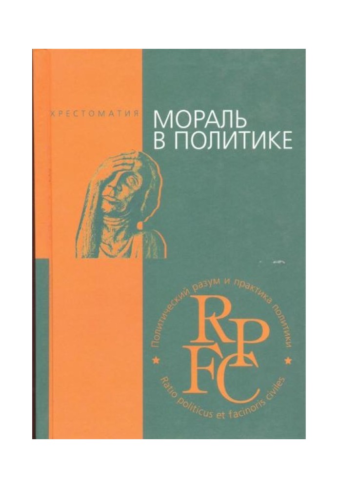 Book Morality in politics