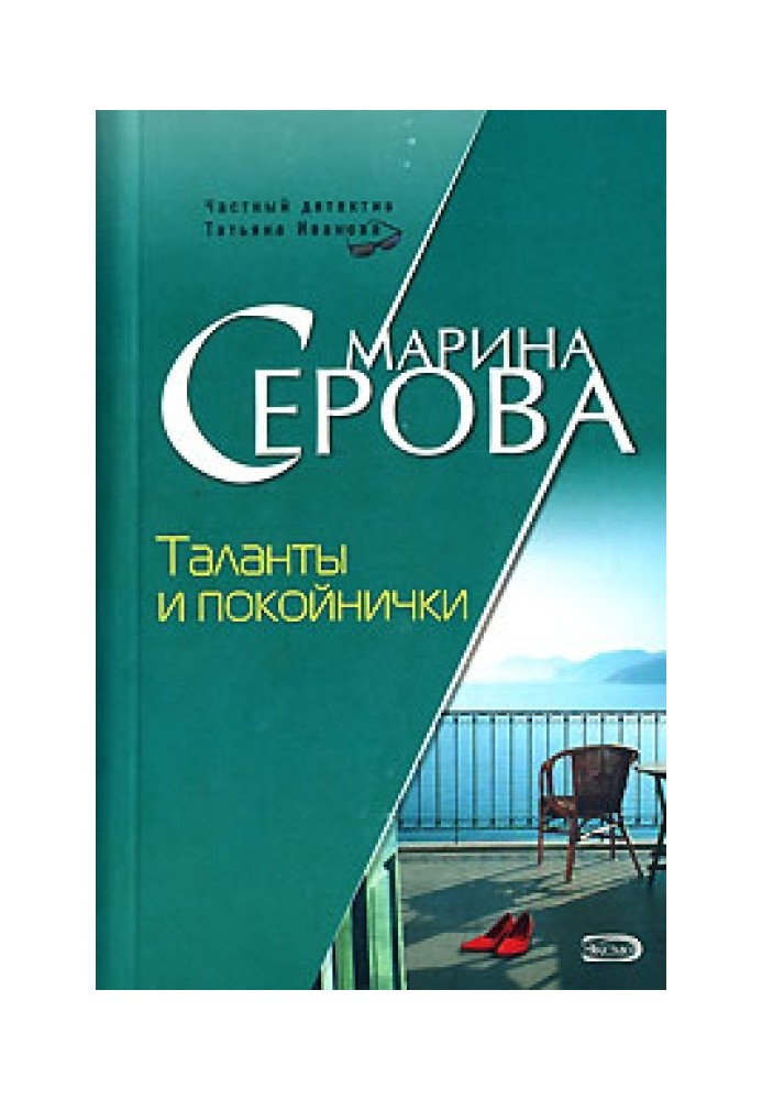 Book Talents and dead people