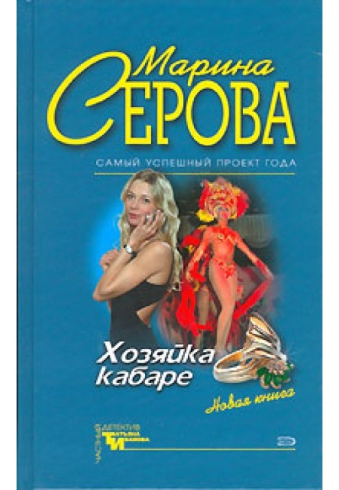 Book Cabaret hostess