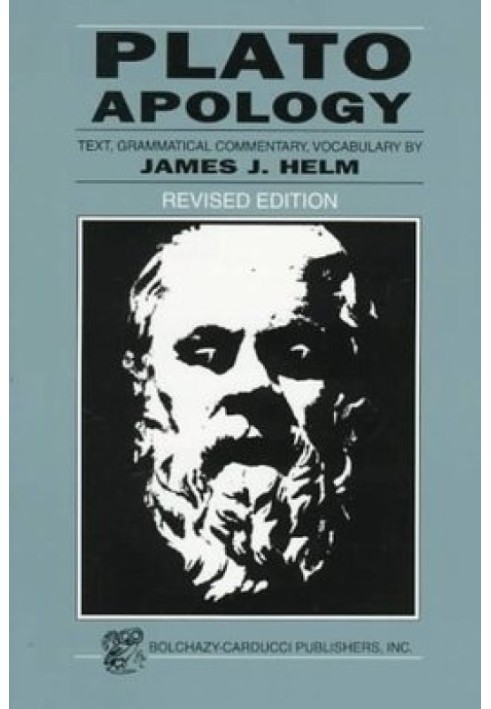 Книга Извинения