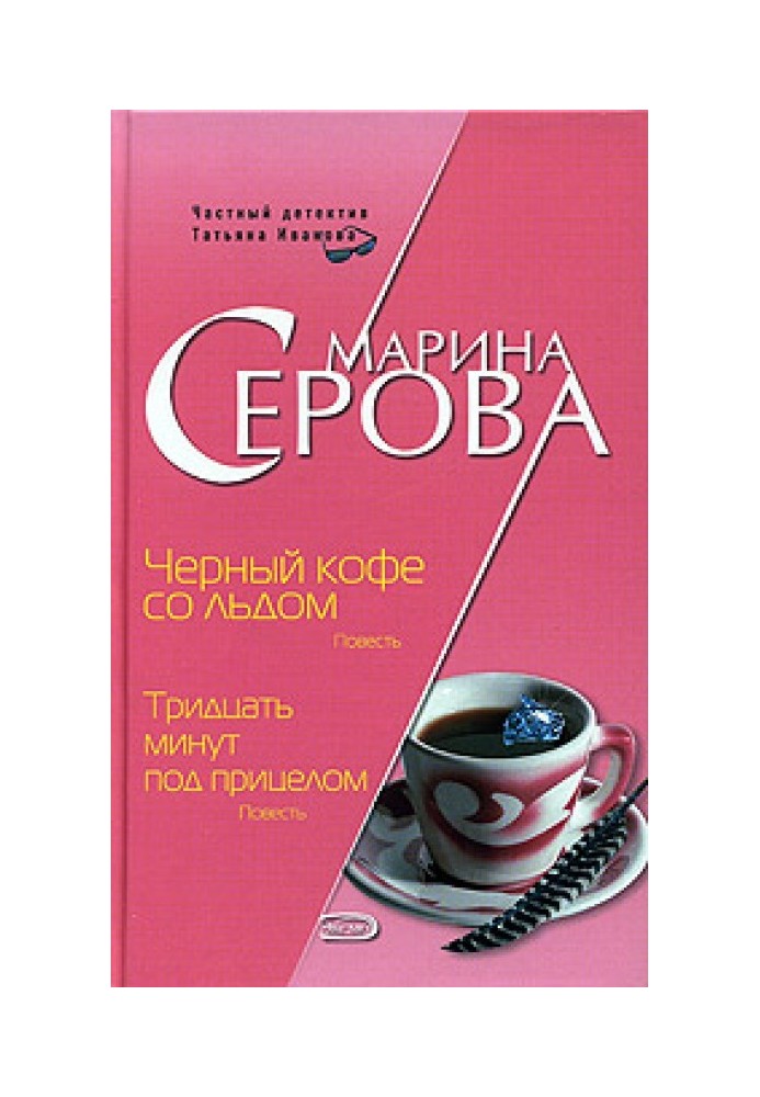 Book Black iced coffee