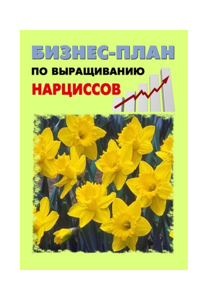 Book Business plan for growing daffodils