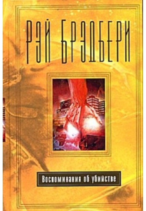 Книга Долгая ночь