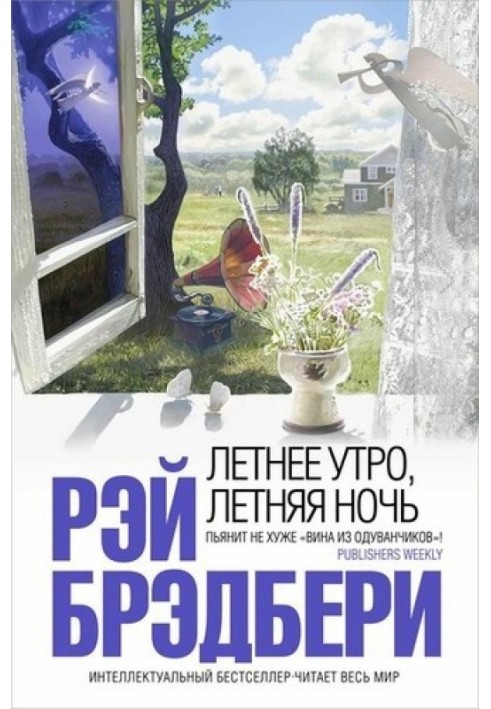 Книга Кладбище (или Склеп)