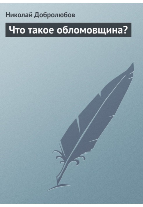 Book What is Oblomovism?