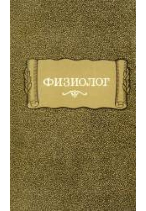 Book Physiologist