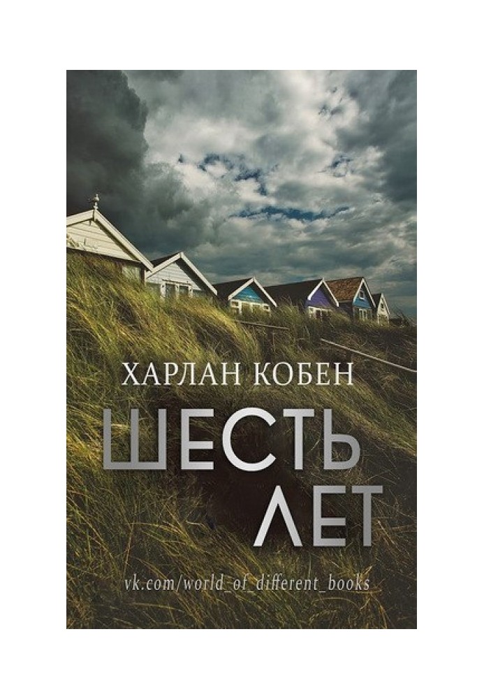 Book Six years