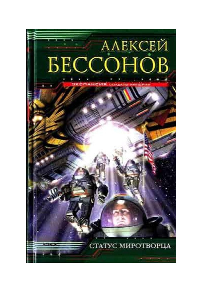 Book Peacemaker status