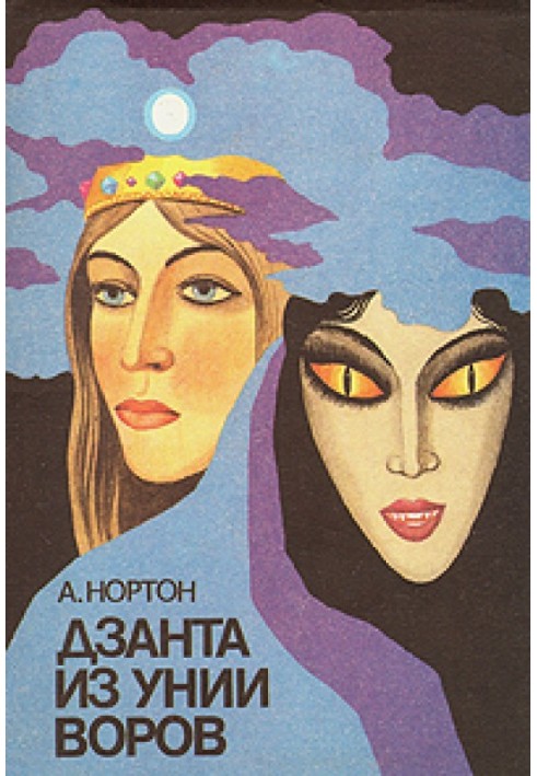 Book Zanta from the union of thieves
