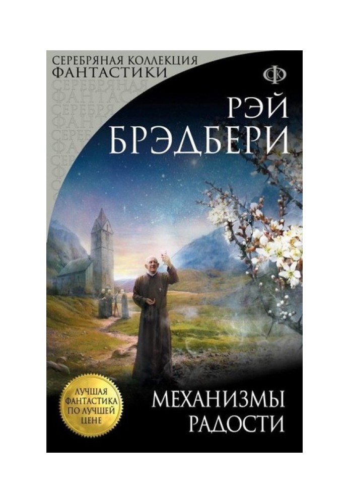 Книга Гимнические спринтеры