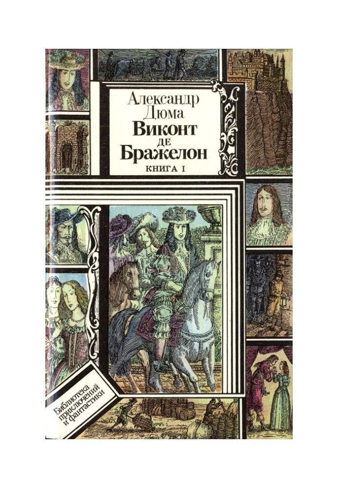 Book Viscount de Bragelonne, or Ten Years Later. Book 1