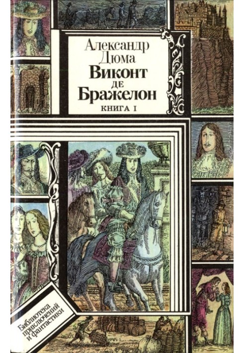 Book Viscount de Bragelonne, or Ten Years Later. Book 1