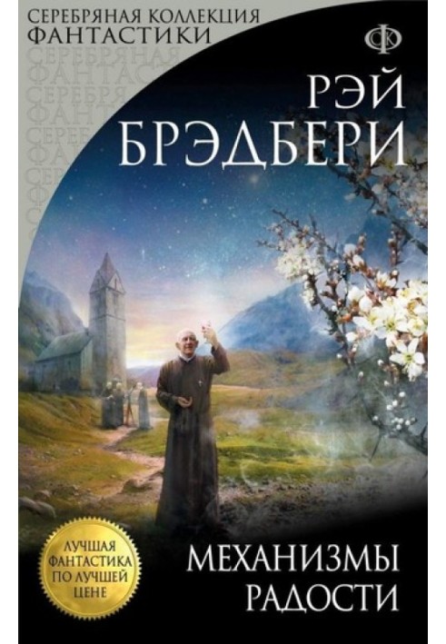 Книга Почти конец света
