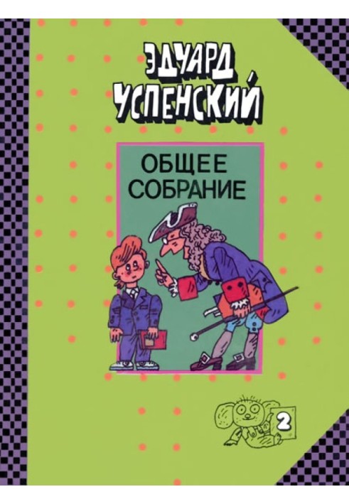 Book Letters to a child
