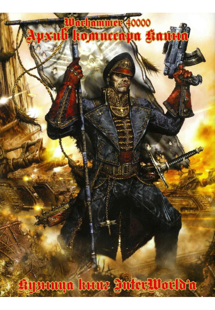 Book Commissar Cain Archive