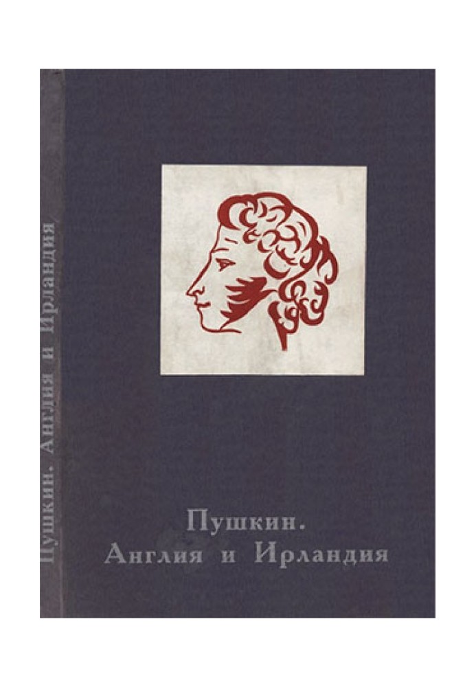 Book Pushkin. England and Ireland