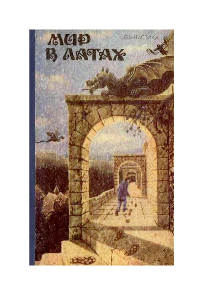 Книга Сбор семьи[ День возвращения / Ночь Семьи]