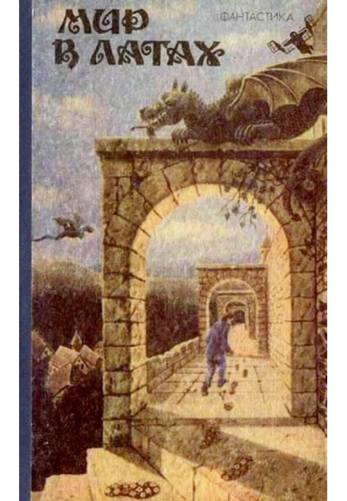 Книга Сбор семьи[ День возвращения / Ночь Семьи]