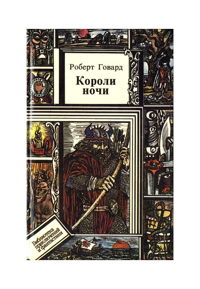 Book Kings of the Night