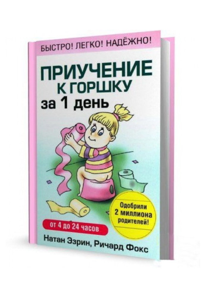Book Potty training in 1 day