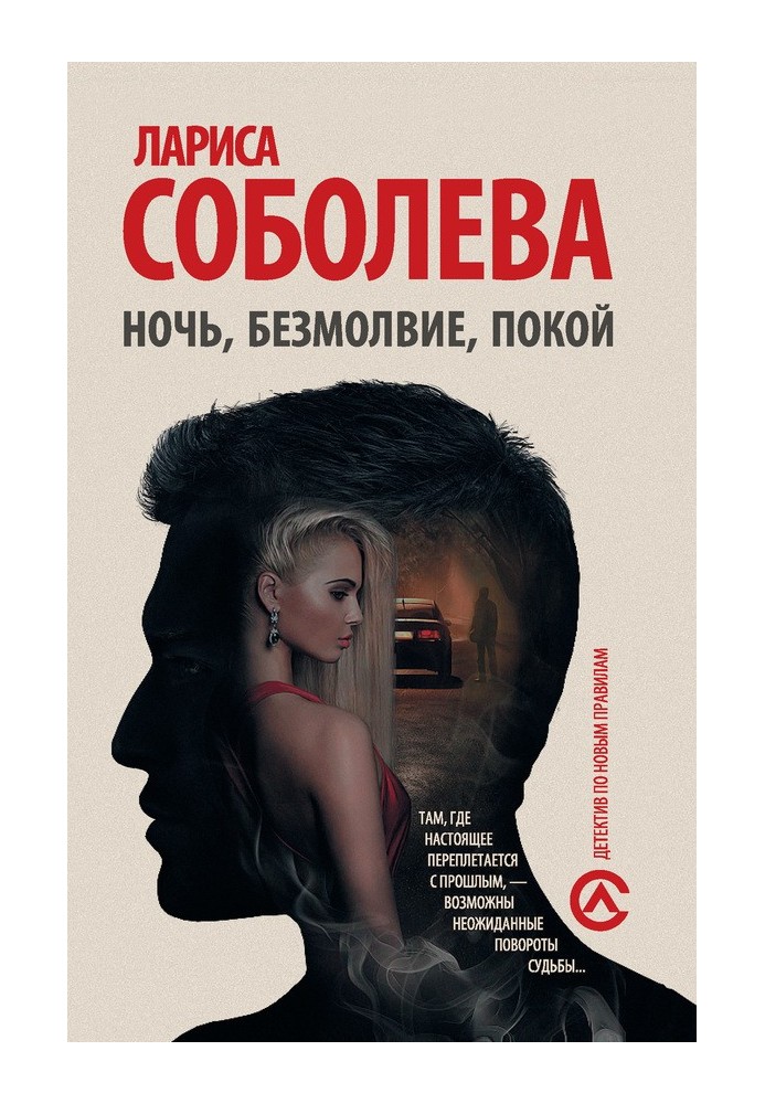 Book Night, silence, peace