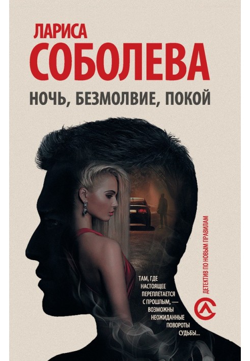 Book Night, silence, peace