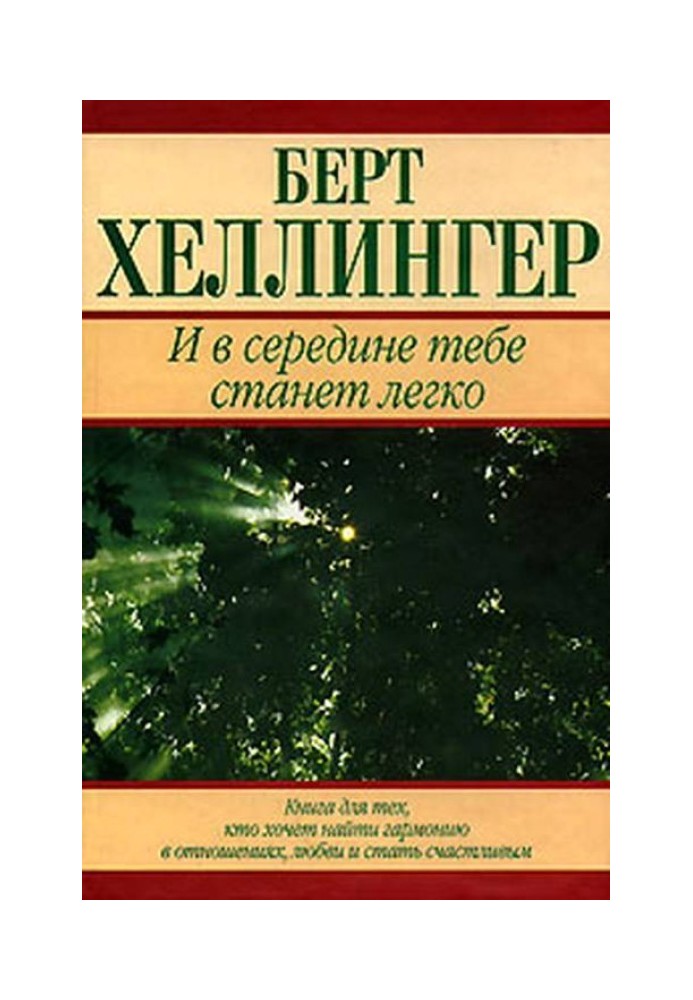 Book And in the middle it will become easy for you