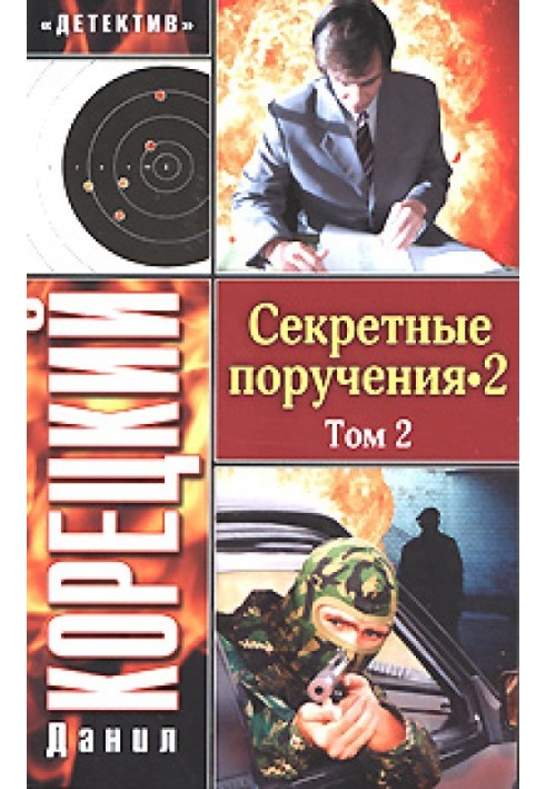 Book Secret Missions 2. Volume 2