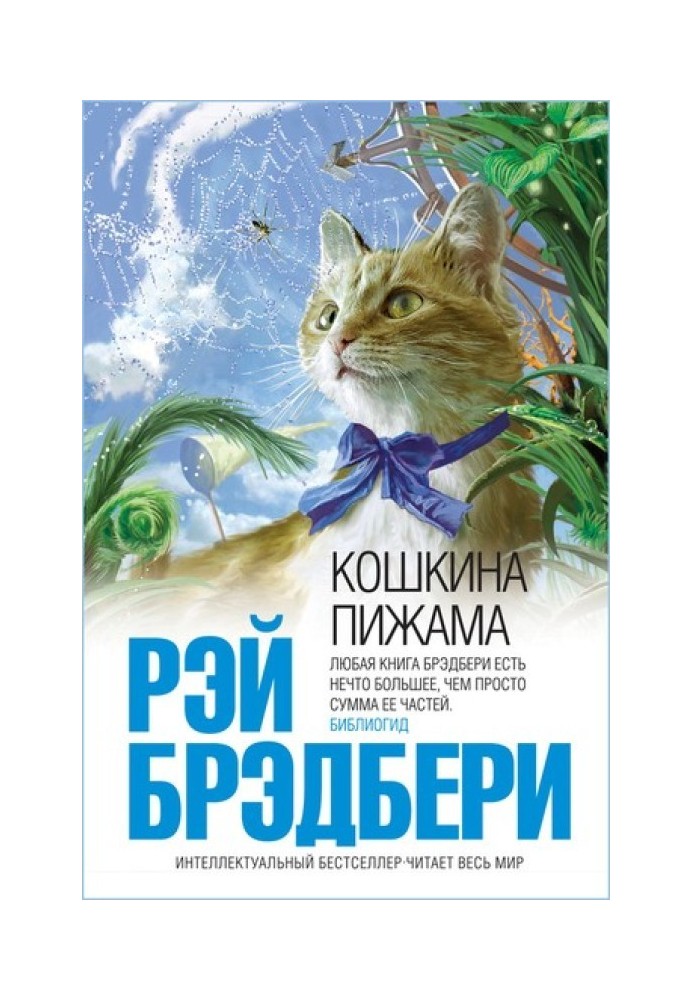 Книга Смерть осторожного человека